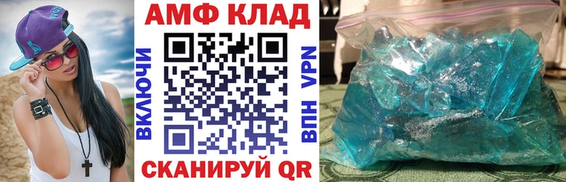 Amphetamine VHQ  купить закладку  Сосногорск 