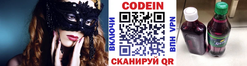 Кодеиновый сироп Lean Purple Drank  Сосногорск 