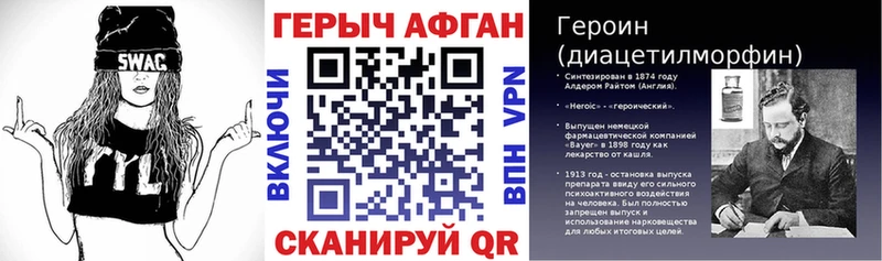 ГЕРОИН афганец  Сосногорск 