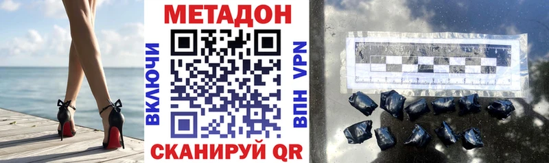 МЕТАДОН белоснежный  Сосногорск 